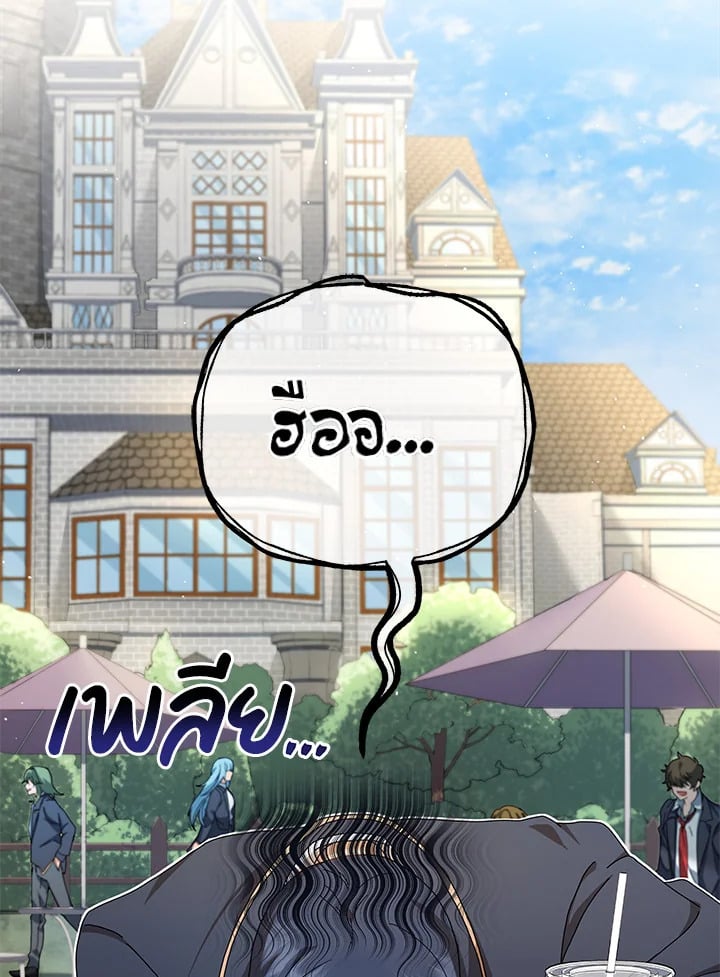 Necromancer Academy’s Genius Summoner ตอนที่ 10 page 1