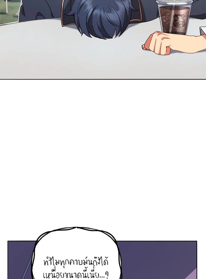 Necromancer Academy’s Genius Summoner ตอนที่ 10 page 2