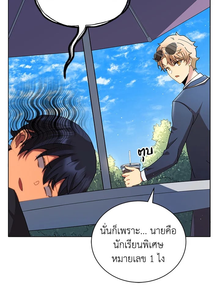 Necromancer Academy’s Genius Summoner ตอนที่ 10 page 3