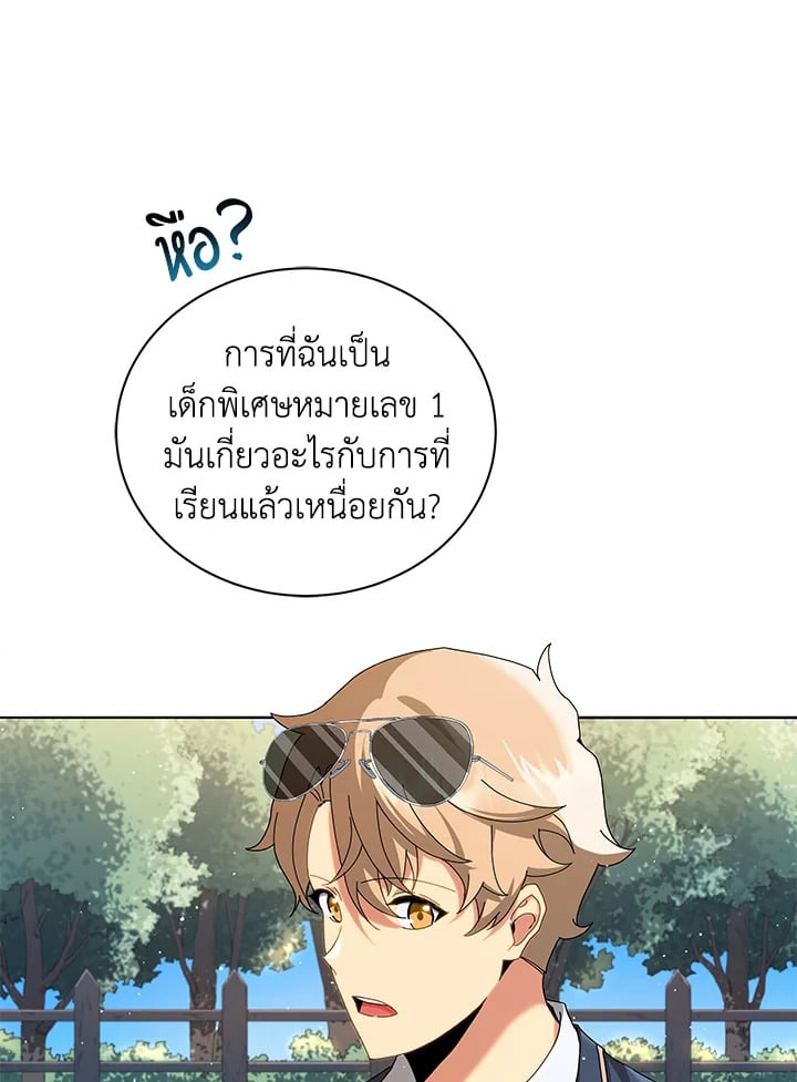 Necromancer Academy’s Genius Summoner ตอนที่ 10 page 4