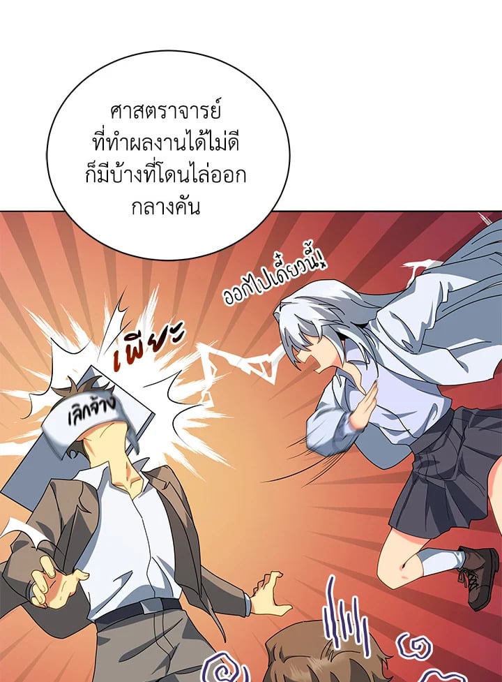 Necromancer Academy’s Genius Summoner ตอนที่ 10 page 6
