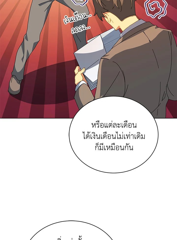 Necromancer Academy’s Genius Summoner ตอนที่ 10 page 7