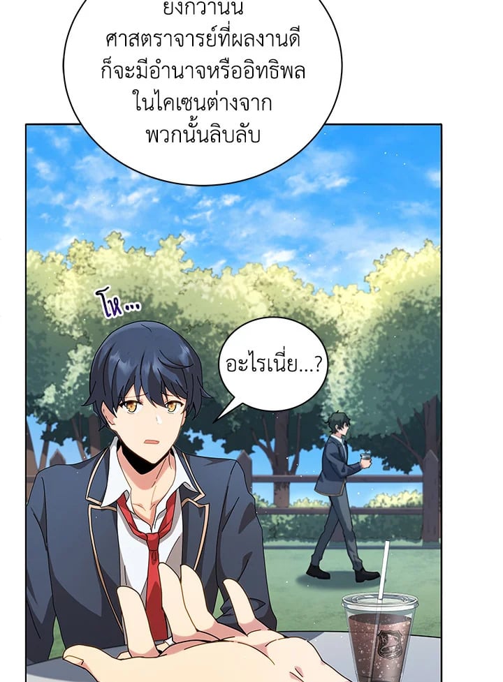 Necromancer Academy’s Genius Summoner ตอนที่ 10 page 8