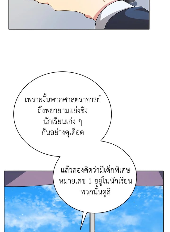 Necromancer Academy’s Genius Summoner ตอนที่ 10 page 9