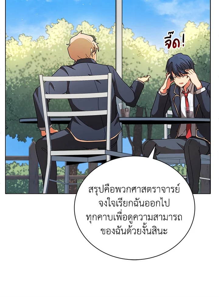 Necromancer Academy’s Genius Summoner ตอนที่ 10 page 10