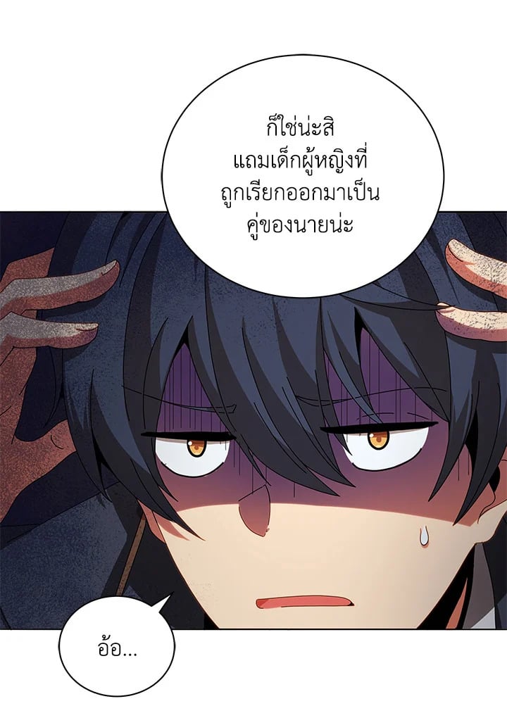 Necromancer Academy’s Genius Summoner ตอนที่ 10 page 11
