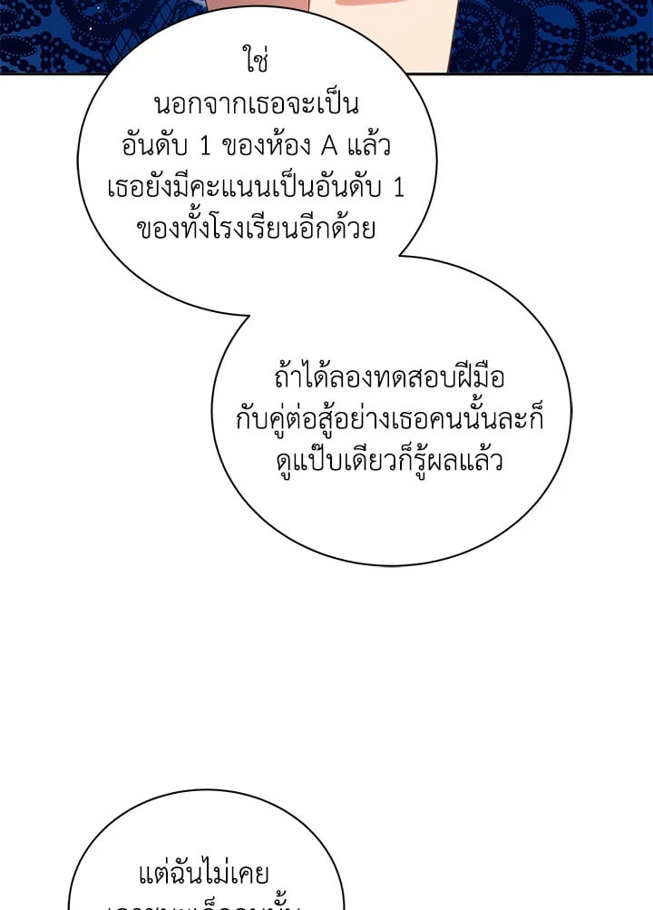 Necromancer Academy’s Genius Summoner ตอนที่ 10 page 14