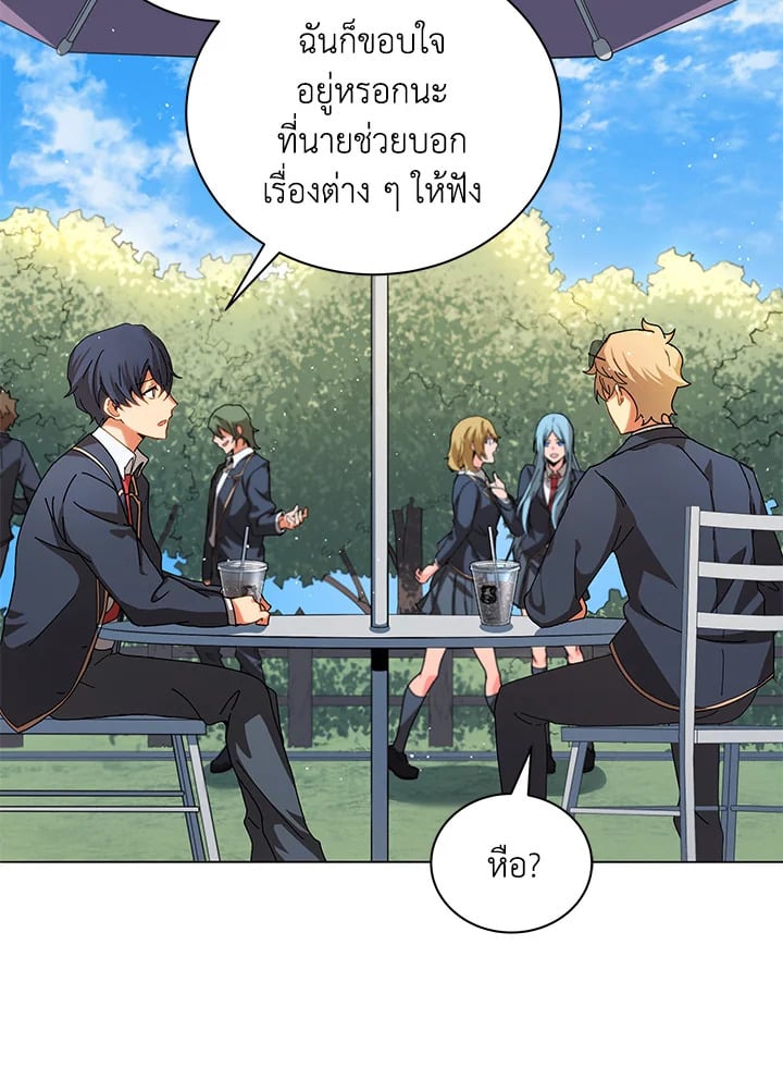 Necromancer Academy’s Genius Summoner ตอนที่ 10 page 17