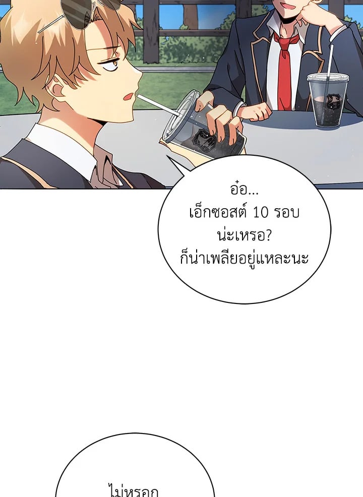 Necromancer Academy’s Genius Summoner ตอนที่ 10 page 24