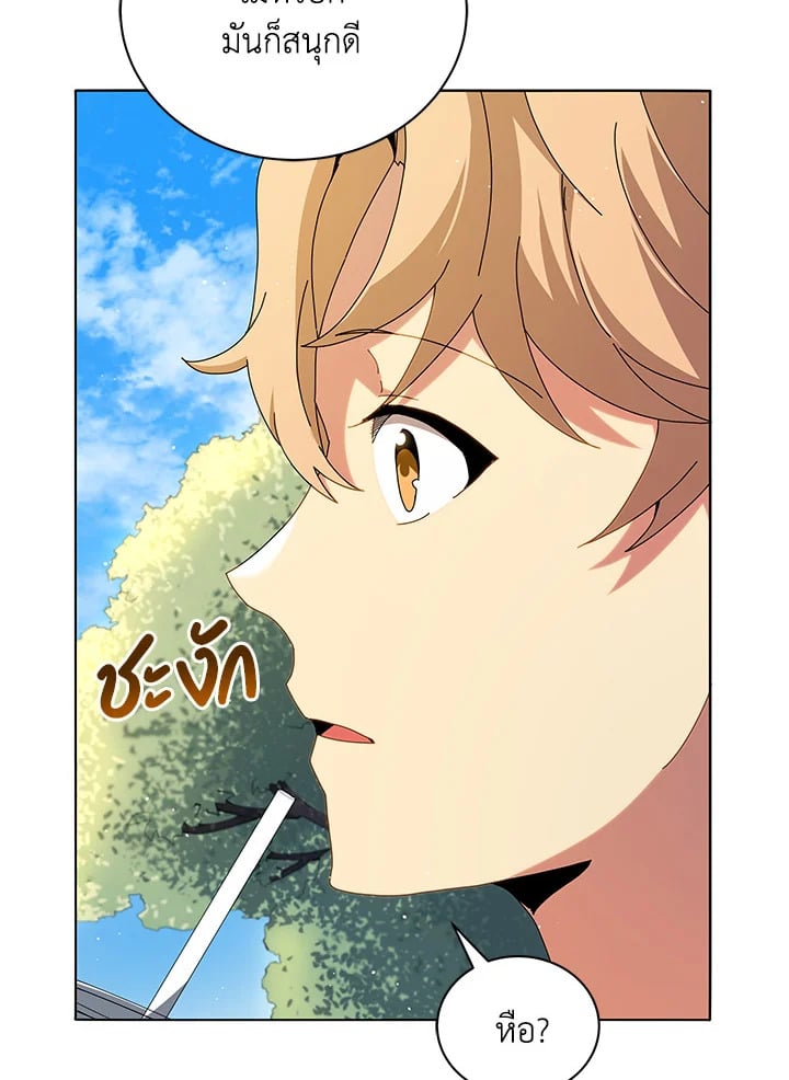 Necromancer Academy’s Genius Summoner ตอนที่ 10 page 25