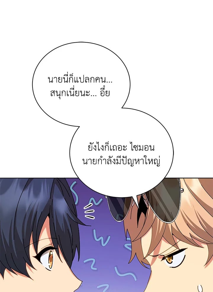 Necromancer Academy’s Genius Summoner ตอนที่ 10 page 28