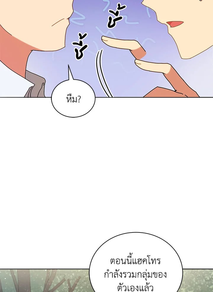 Necromancer Academy’s Genius Summoner ตอนที่ 10 page 29