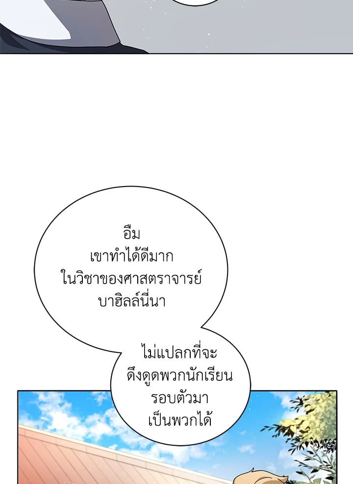 Necromancer Academy’s Genius Summoner ตอนที่ 10 page 31