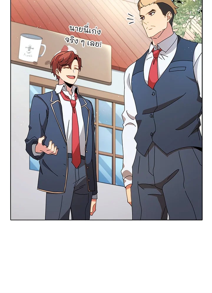 Necromancer Academy’s Genius Summoner ตอนที่ 10 page 32