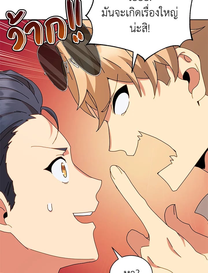 Necromancer Academy’s Genius Summoner ตอนที่ 10 page 35