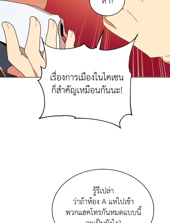 Necromancer Academy’s Genius Summoner ตอนที่ 10 page 36