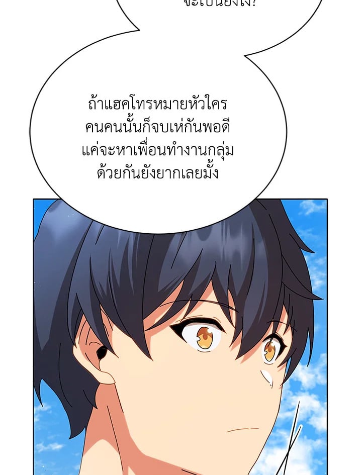 Necromancer Academy’s Genius Summoner ตอนที่ 10 page 37