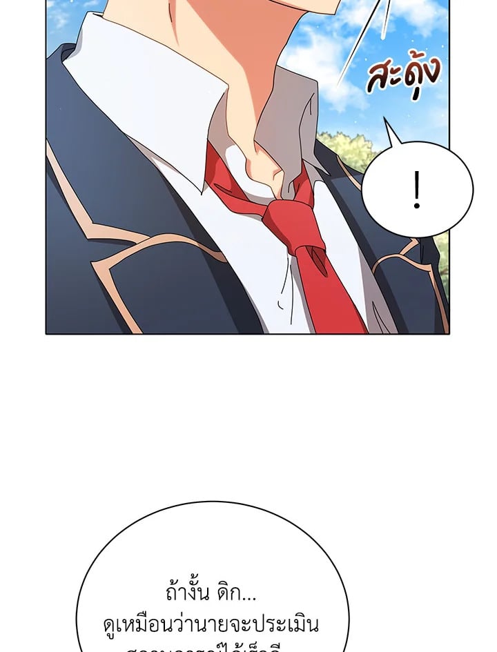 Necromancer Academy’s Genius Summoner ตอนที่ 10 page 38