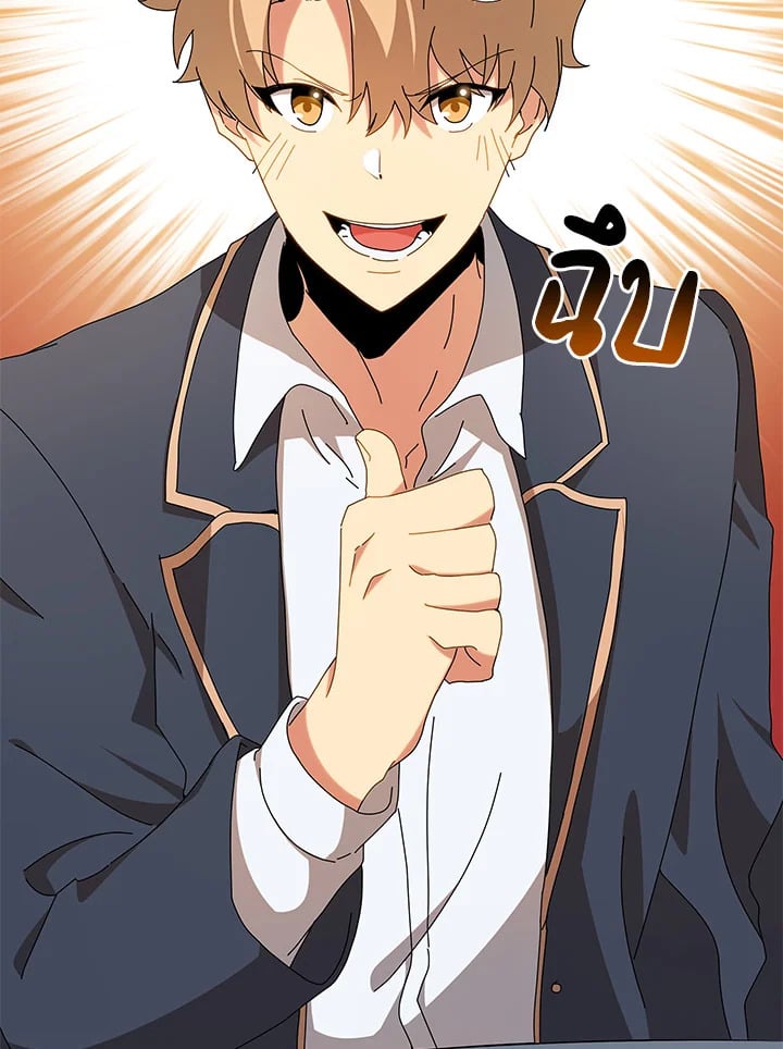 Necromancer Academy’s Genius Summoner ตอนที่ 10 page 45