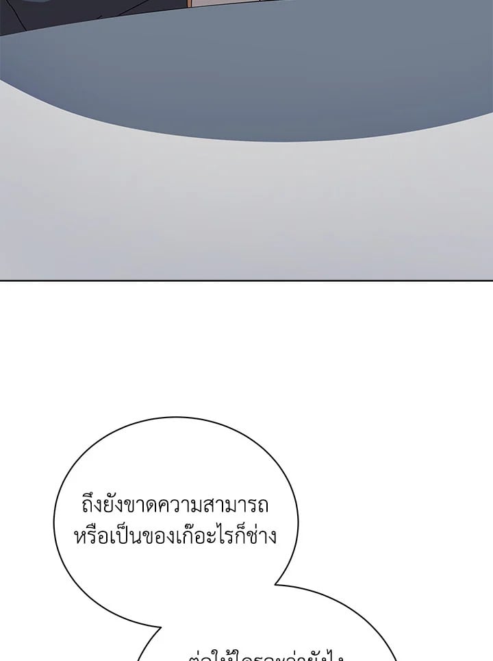 Necromancer Academy’s Genius Summoner ตอนที่ 10 page 46