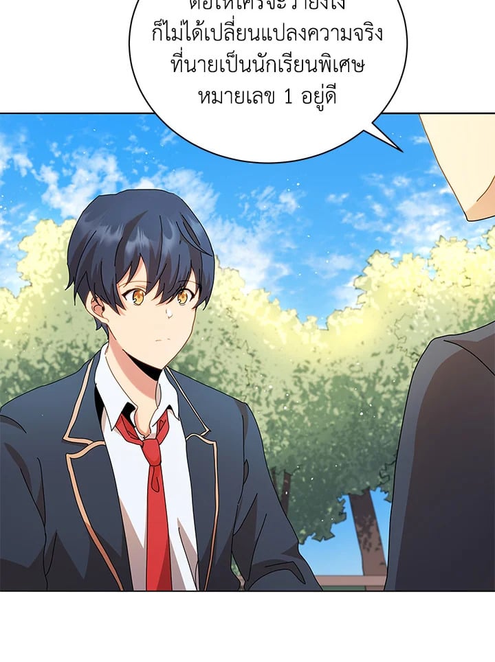 Necromancer Academy’s Genius Summoner ตอนที่ 10 page 47