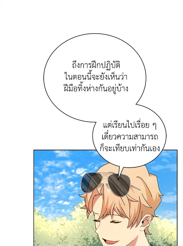 Necromancer Academy’s Genius Summoner ตอนที่ 10 page 48