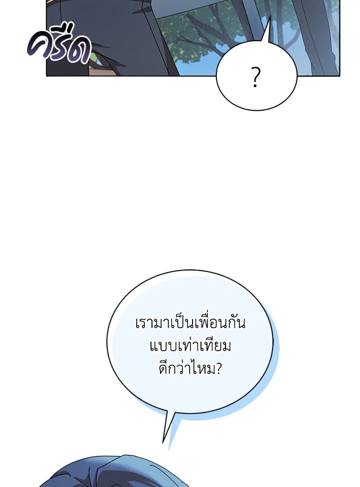 Necromancer Academy’s Genius Summoner ตอนที่ 10 page 56