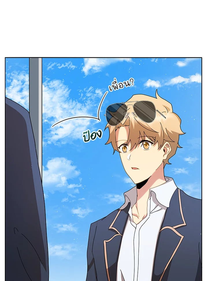 Necromancer Academy’s Genius Summoner ตอนที่ 10 page 59