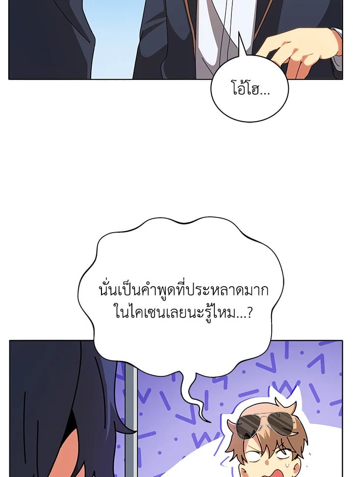 Necromancer Academy’s Genius Summoner ตอนที่ 10 page 60