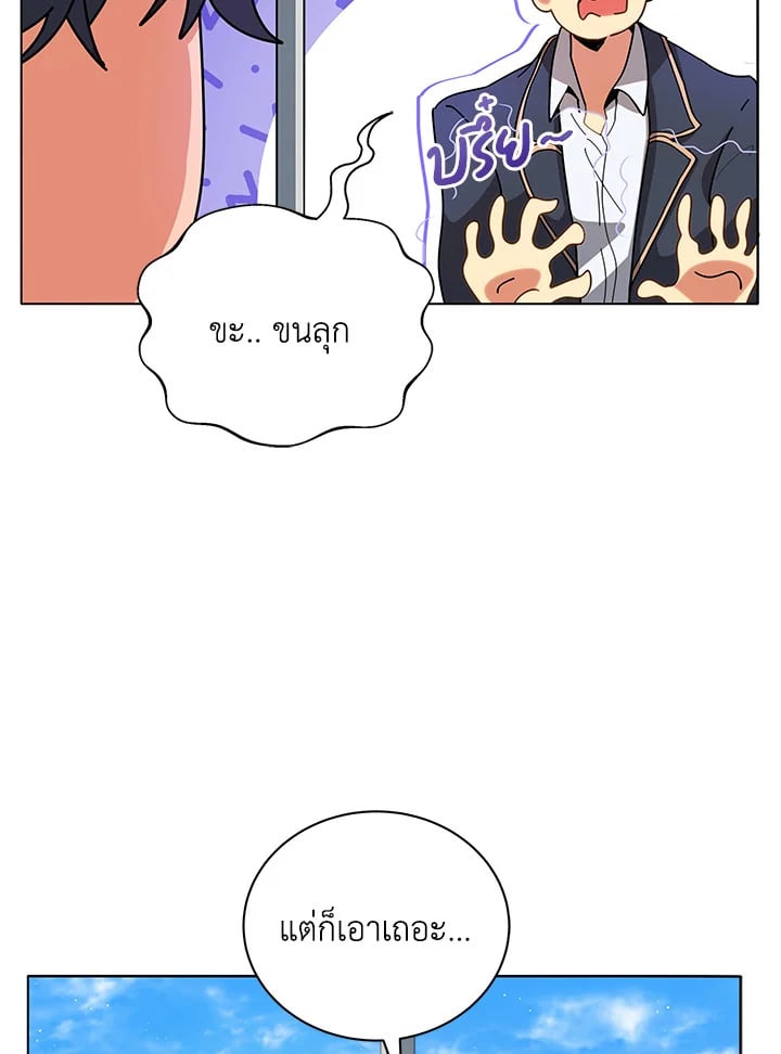 Necromancer Academy’s Genius Summoner ตอนที่ 10 page 61