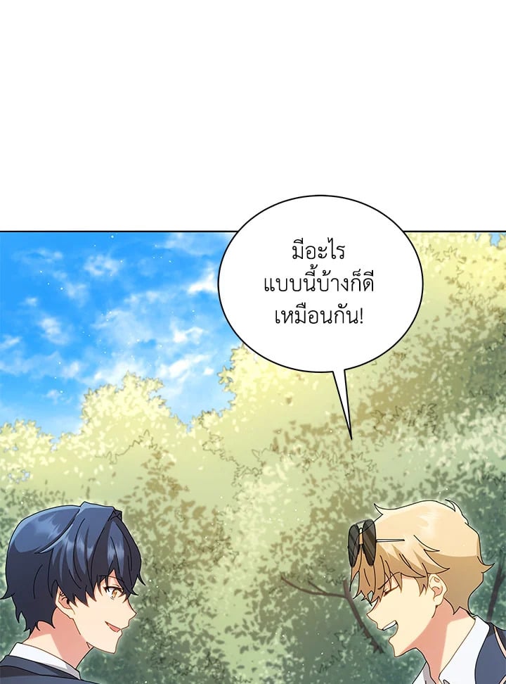 Necromancer Academy’s Genius Summoner ตอนที่ 10 page 63