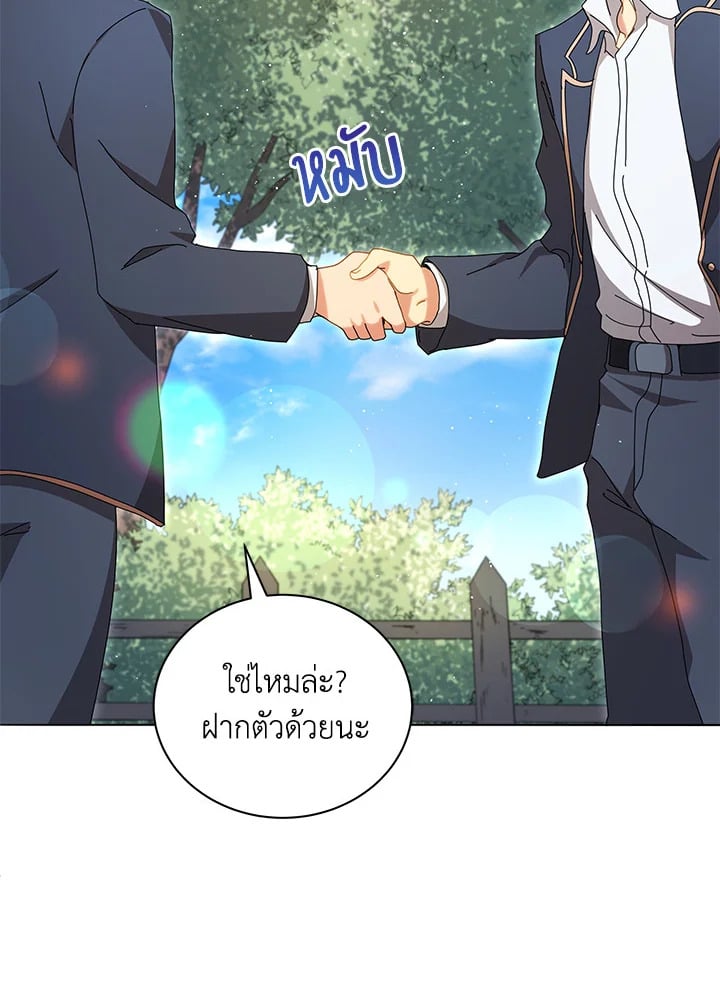 Necromancer Academy’s Genius Summoner ตอนที่ 10 page 64