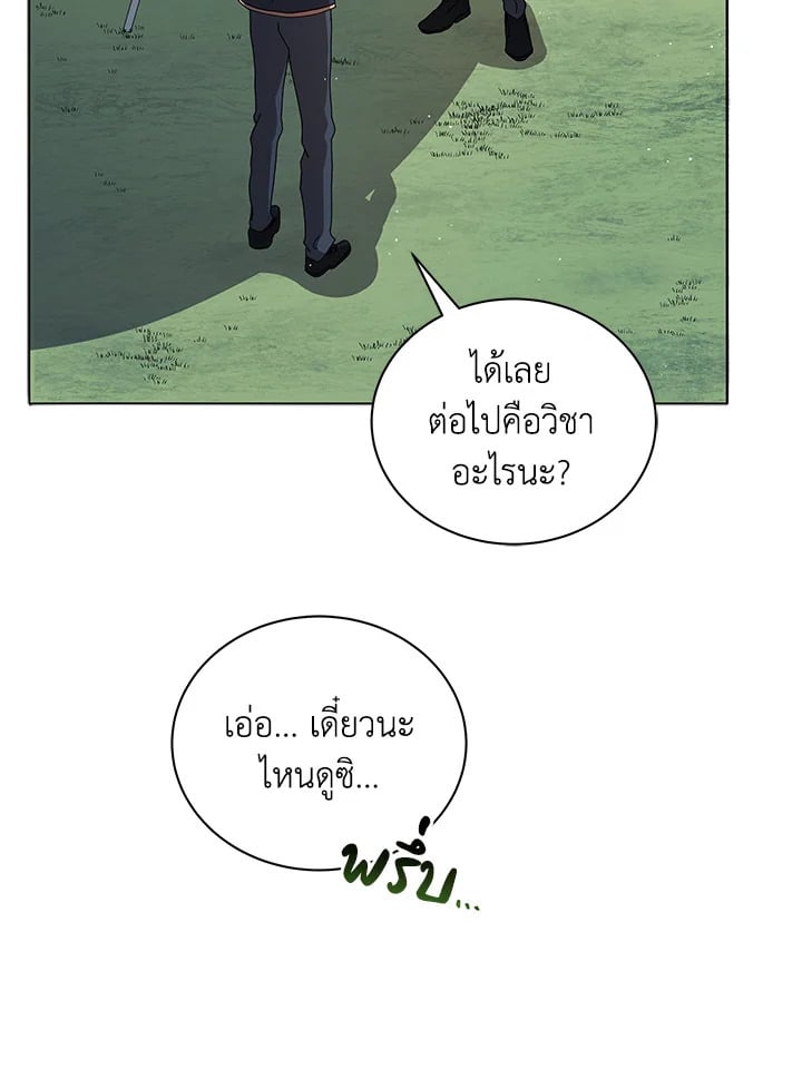 Necromancer Academy’s Genius Summoner ตอนที่ 10 page 66