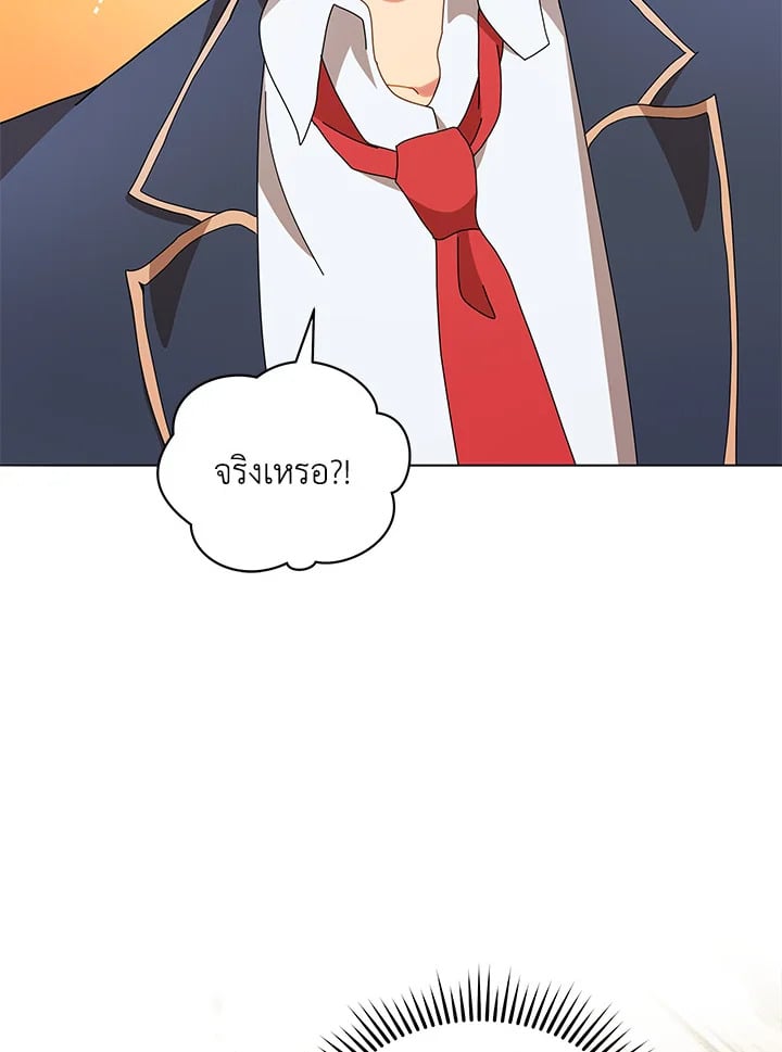 Necromancer Academy’s Genius Summoner ตอนที่ 10 page 68