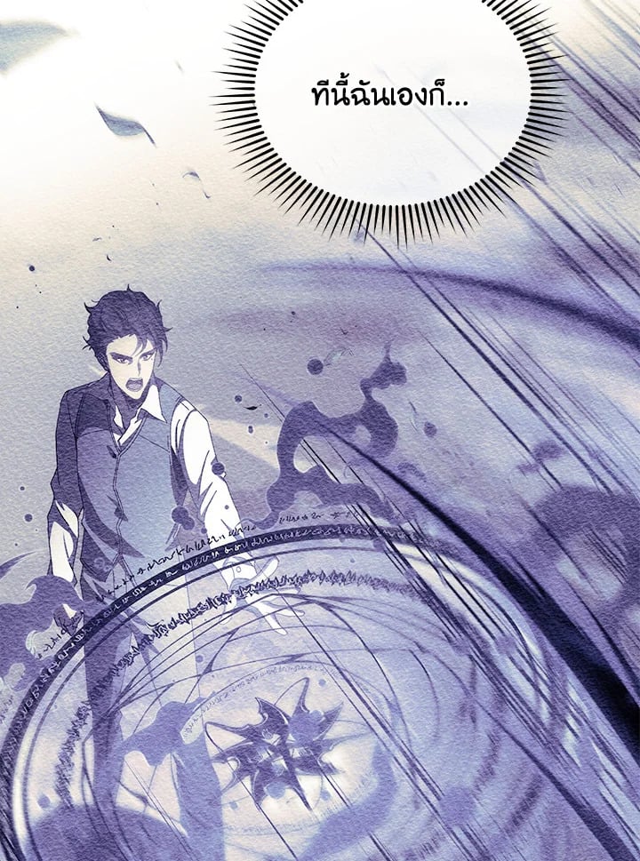 Necromancer Academy’s Genius Summoner ตอนที่ 10 page 69