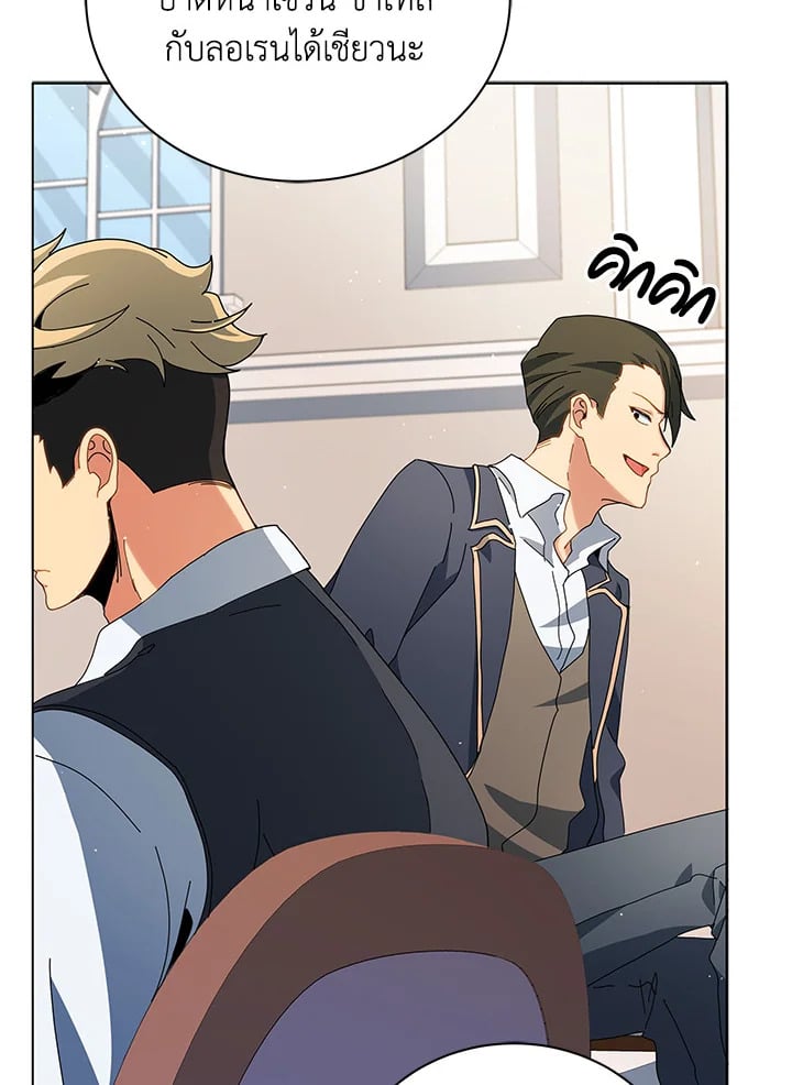 Necromancer Academy’s Genius Summoner ตอนที่ 10 page 79