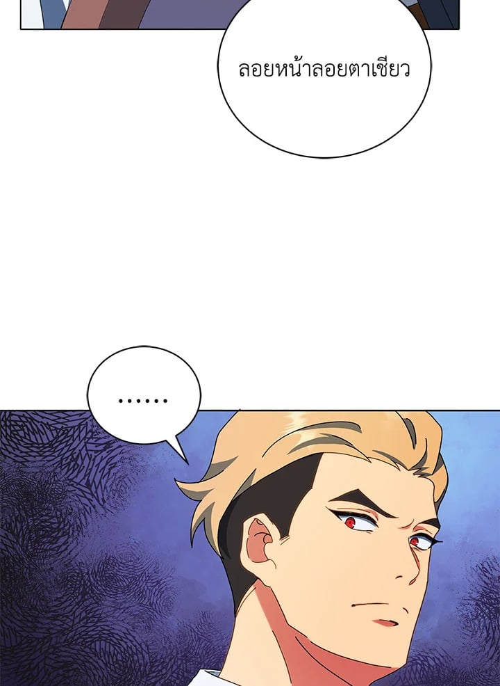 Necromancer Academy’s Genius Summoner ตอนที่ 10 page 80