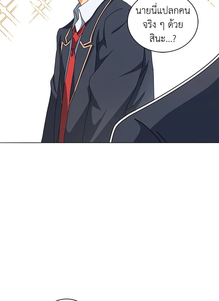 Necromancer Academy’s Genius Summoner ตอนที่ 10 page 84