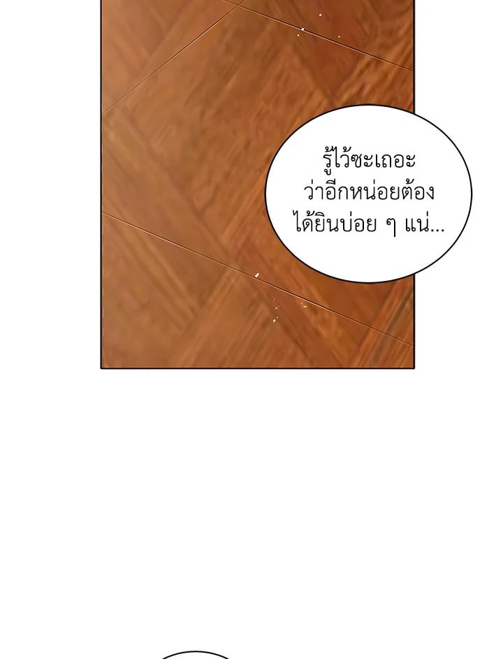 Necromancer Academy’s Genius Summoner ตอนที่ 10 page 87