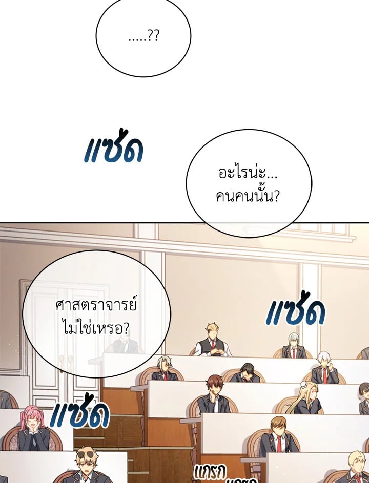 Necromancer Academy’s Genius Summoner ตอนที่ 10 page 88