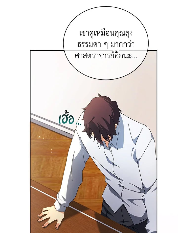 Necromancer Academy’s Genius Summoner ตอนที่ 10 page 90