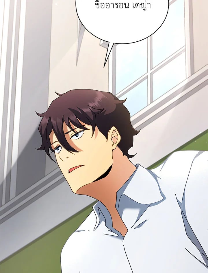 Necromancer Academy’s Genius Summoner ตอนที่ 10 page 92