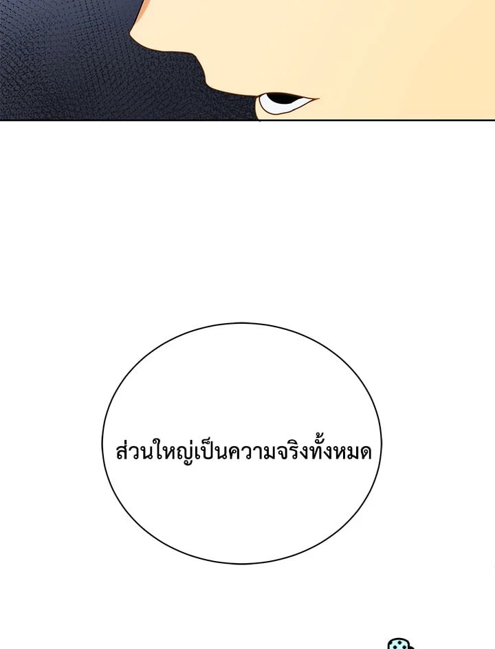 Necromancer Academy’s Genius Summoner ตอนที่ 10 page 99