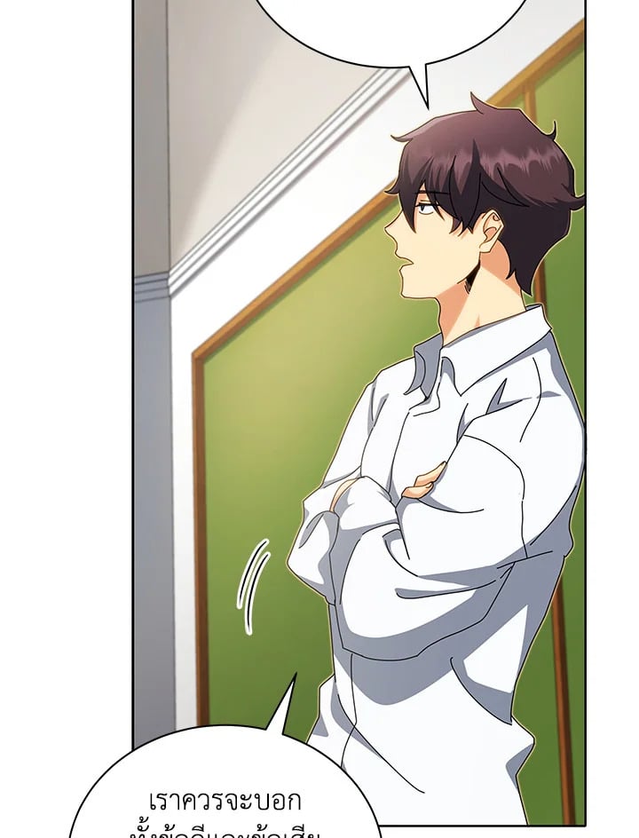 Necromancer Academy’s Genius Summoner ตอนที่ 10 page 104