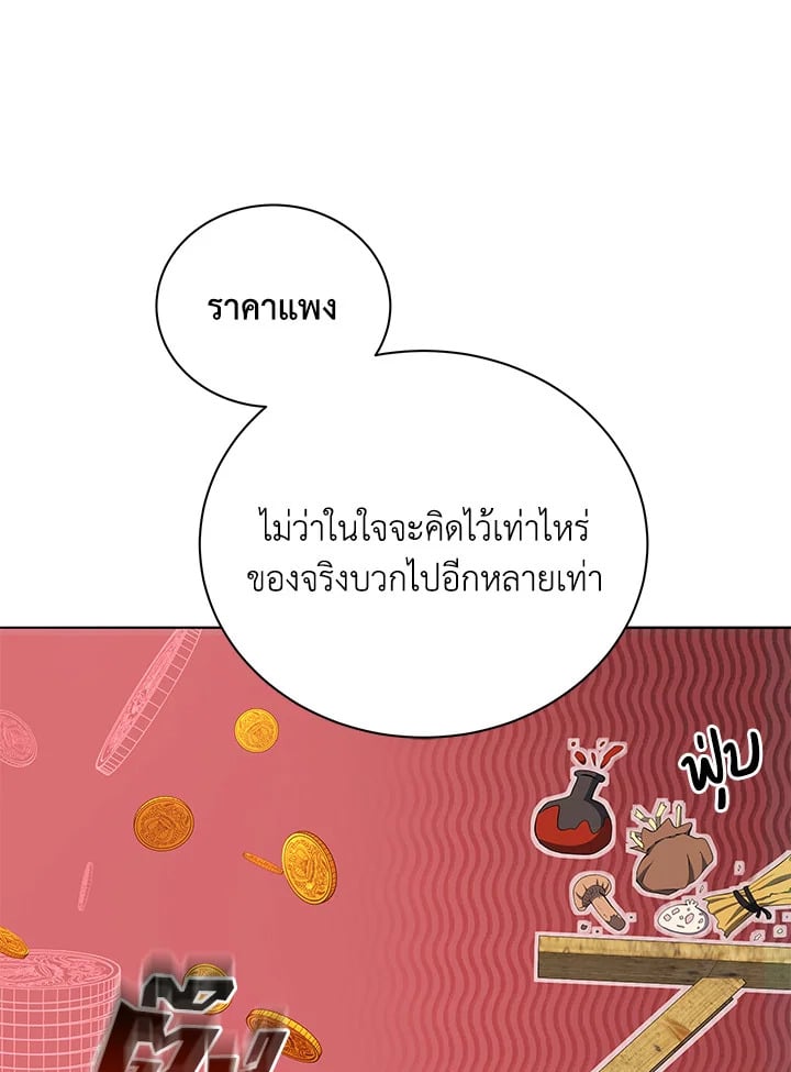 Necromancer Academy’s Genius Summoner ตอนที่ 10 page 107