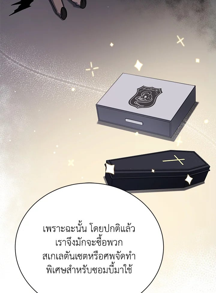 Necromancer Academy’s Genius Summoner ตอนที่ 10 page 110