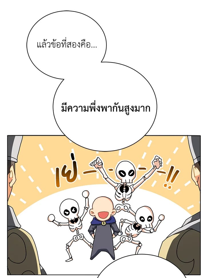 Necromancer Academy’s Genius Summoner ตอนที่ 10 page 113