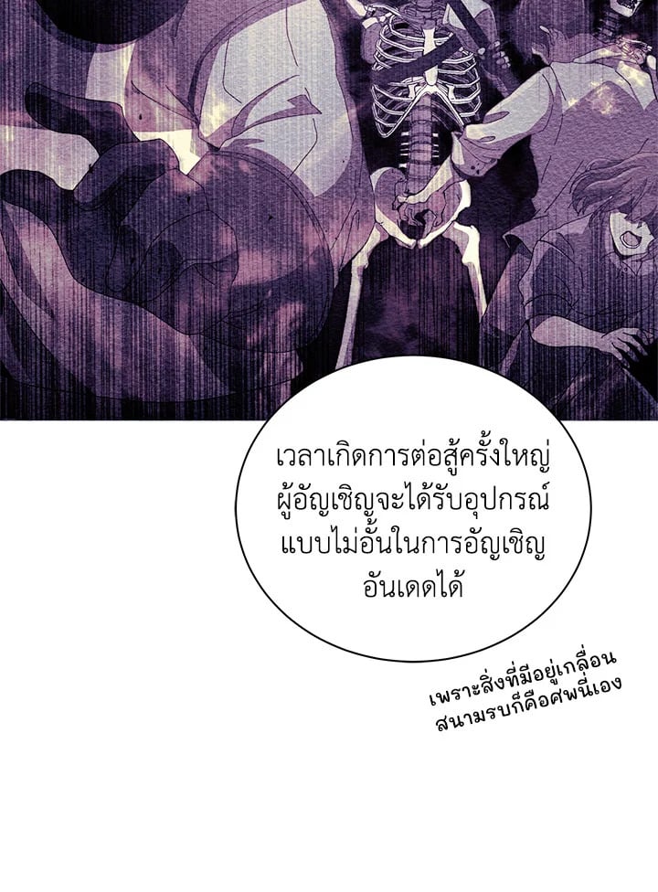 Necromancer Academy’s Genius Summoner ตอนที่ 10 page 126