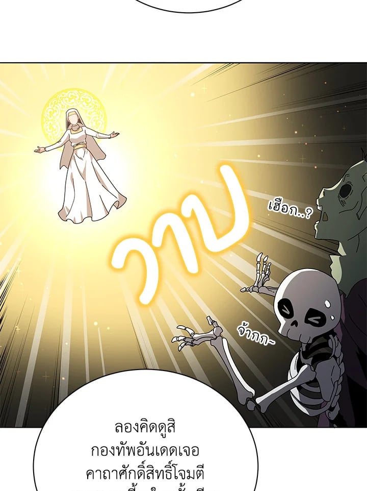 Necromancer Academy’s Genius Summoner ตอนที่ 10 page 131