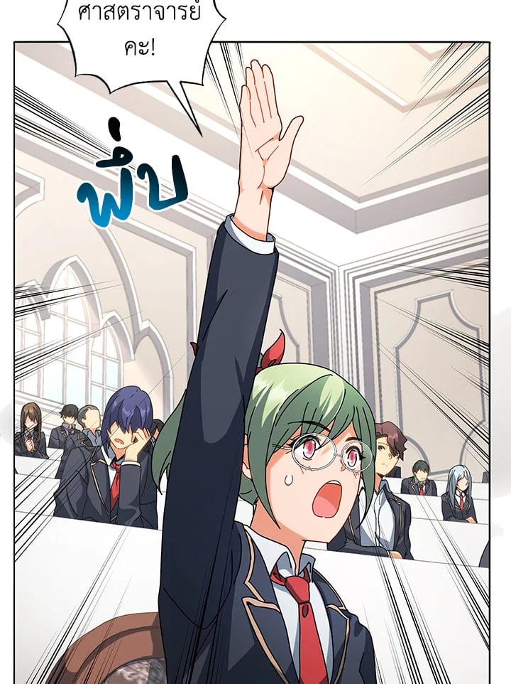 Necromancer Academy’s Genius Summoner ตอนที่ 10 page 133